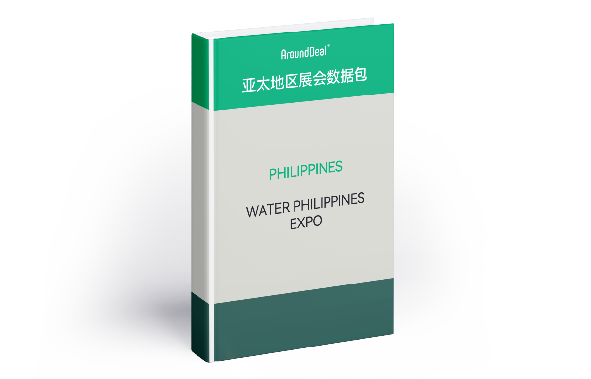 菲律宾 - WATER PHILIPPINES EXPO