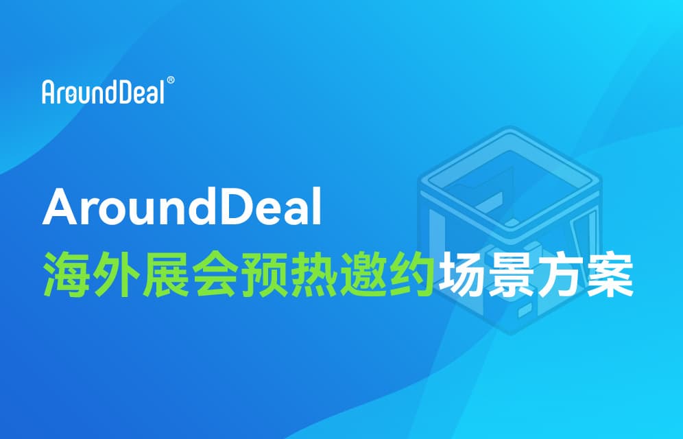 https://www.arounddeal.cn/images/bg/uq/az/20230925-102552.jpg