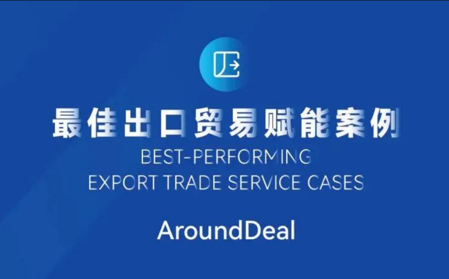 https://www.arounddeal.cn/images/kd/ms/gn/20230901123358.png