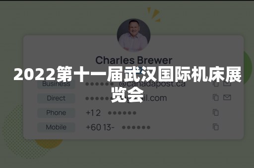 2022第十一届武汉国际机床展览会