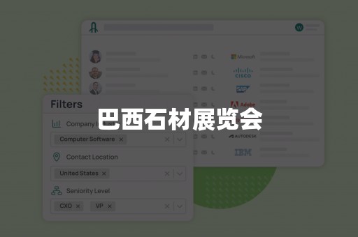巴西石材展览会