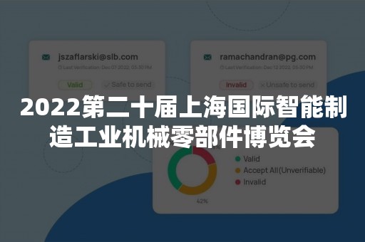 2022第二十届上海国际智能制造工业机械零部件博览会
