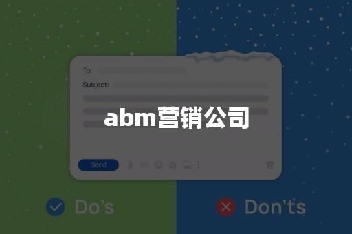 abm营销公司