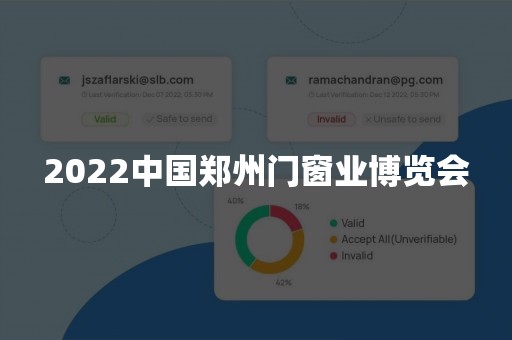 2022中国郑州门窗业博览会